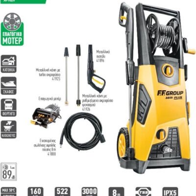 Πλυστικό υψηλής πίεσης 3000W FFGROUP HPW160i PLUS 43418