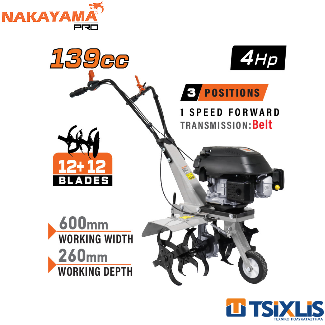 Σκαπτικό Βενζίνης 139cc NAKAYAMA 60cm MB5005 - (053736)