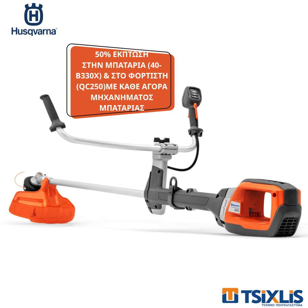 Θαμνοκοπτικό Μπαταρίας HUSQVARNA 535iRX - (SOLO)