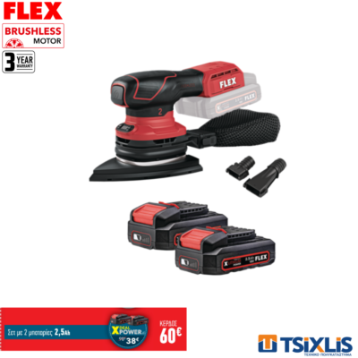 Σετ Τριβείο Δέλτα Μπαταρίας 18v FLEX 100x150mm ODE2-100 18-EC & Μπαταρίες 2x2.5Ah & Φορτιστής - (D00560)