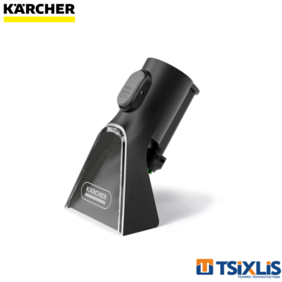 Εξάρτημα Χειρός KARCHER Για Σκούπες SE - (2.863-359.0)
