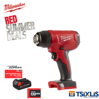 Πιστόλι Θερμού Αέρα Μπαταρίας 18v MILWAUKEE M18 170L BHG-O SOLO & ΔΩΡΟ ΜΠΑΤΑΡΙΑ Μ18 Β2-18V | 2.0Ah - (4933459771)