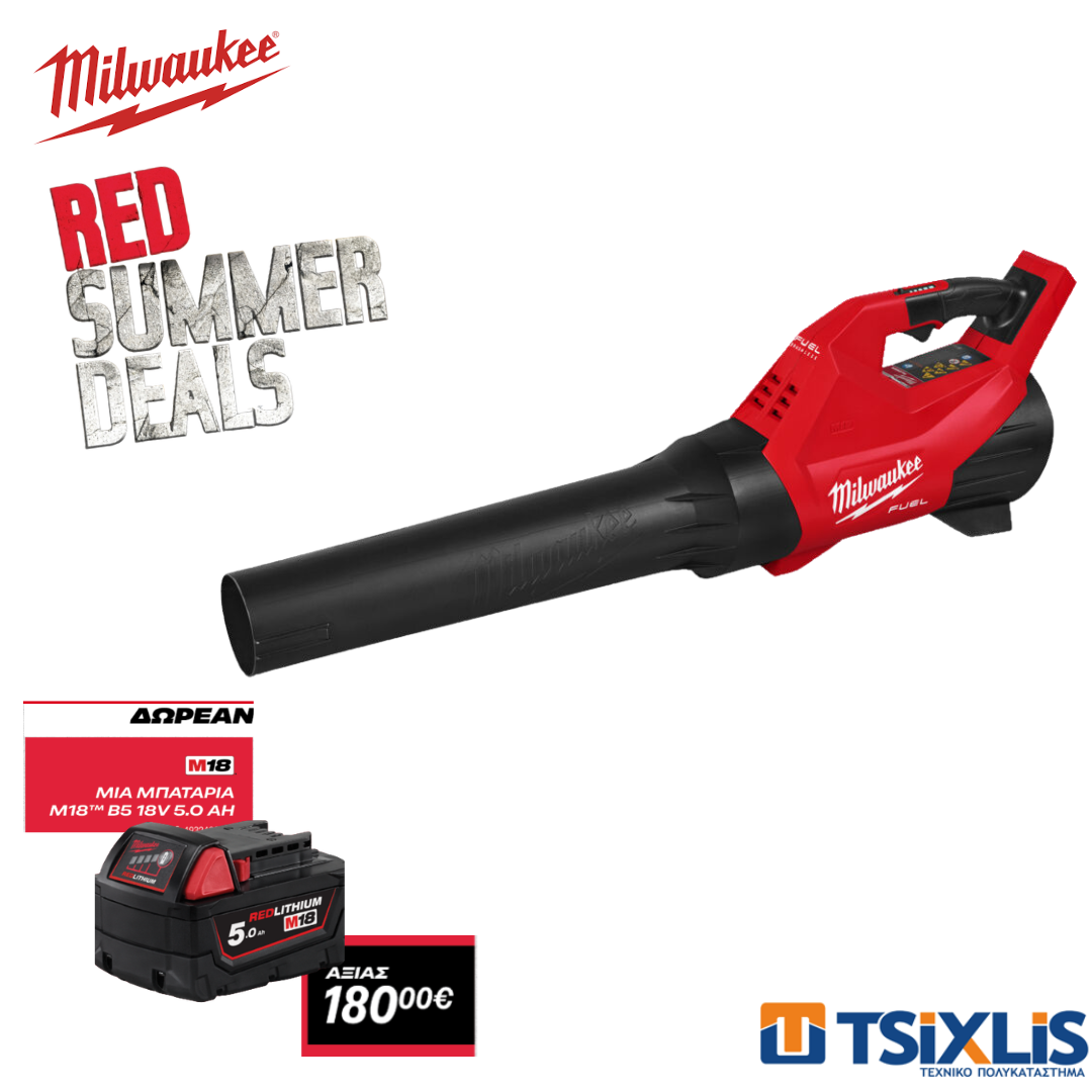 Φυσητήρας Μπαταρίας 18v MILWAUKEE 12.2N M18 FUEL FBLG3-0 SOLO & ΔΩΡΟ ΜΠΑΤΑΡΙΑ Β5 18V/5.0Ah -(493349301)