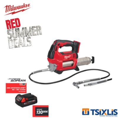 Γρασαδόρος Μπαταρίας 18v MILWAUKEE M18 690bar GG-O SOLO & ΔΩΡΟ ΜΠΑΤΑΡΙΑ Μ18 Β2-18V | 2.0Ah - (4933440493)