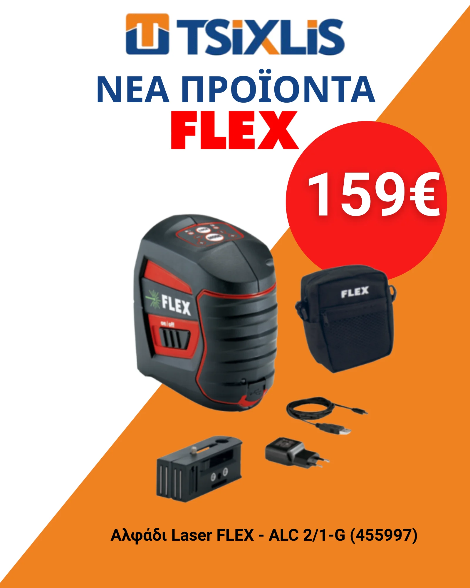 Αλφάδι laser FLEX ALC 2/1-G – 159 €